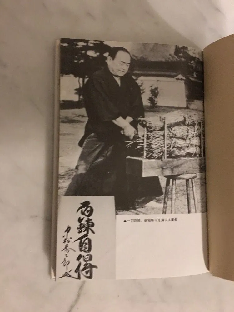 Batto Do Book By Taizaburo Nakamura (Preowned)