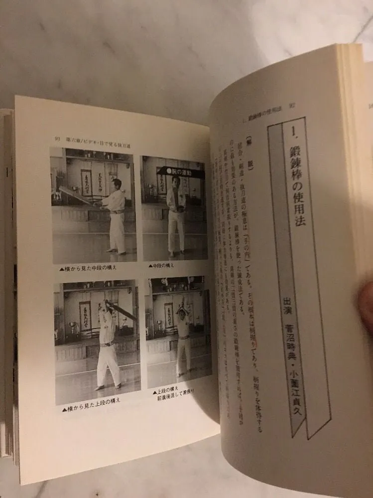 Batto Do Book By Taizaburo Nakamura (Preowned)